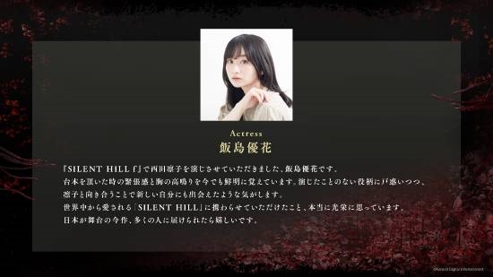 Voice Actor Announcement